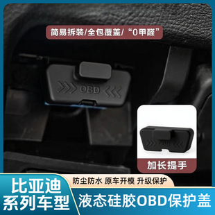 �ȁ�����܇ͨ��OBD�ӿڱ��o�w��X�\��ӿڷ��m�w���m��ˮ���o�b