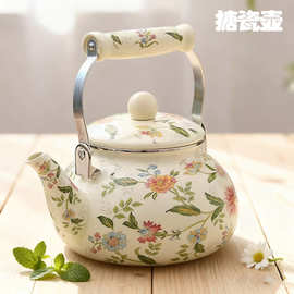 珐琅搪瓷茶水壶功夫泡茶壶家用大号单壶耐高温茶具电磁炉明火加热