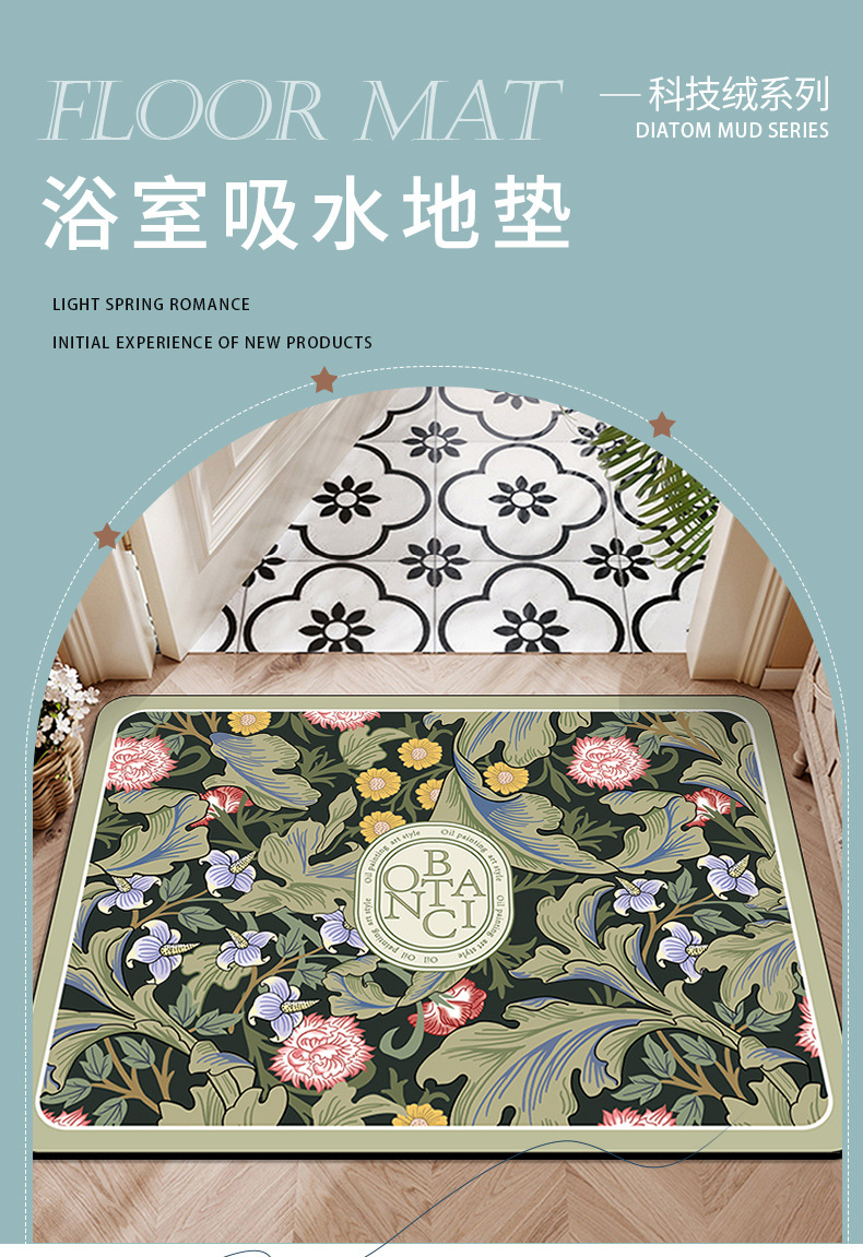 浴室地垫,吸水垫,硅藻泥地垫,防滑垫