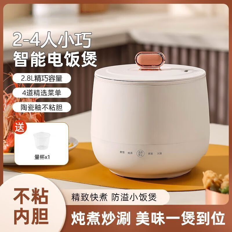 Fully Automatic Mini Rice Cooker Household Electric Cooker Dormitory Smart Rice Cooker Multi-Function Electric Hot Pot