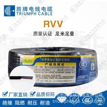 ����RVV�Դ��3*0.5/0.75/1.0/1.5ƽ�������O��늾����̰��bܛ��