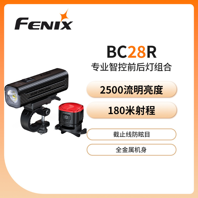 Fenix Bc28R Bicycle Light, Strong Light, Rechargeable, Mountain Road Night Riding Lighting, Front and Rear Tail Lights