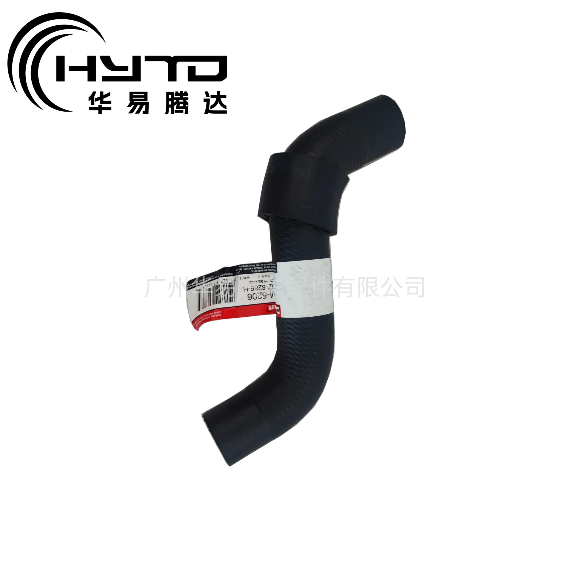 华易 适用于福特 DG9Z8286H DG938286HB KM5206 散热器冷却液软管