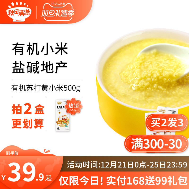 Organic millet Cereals Coarse Cereals Nutrition porridge Add baby Complementary food Recipes