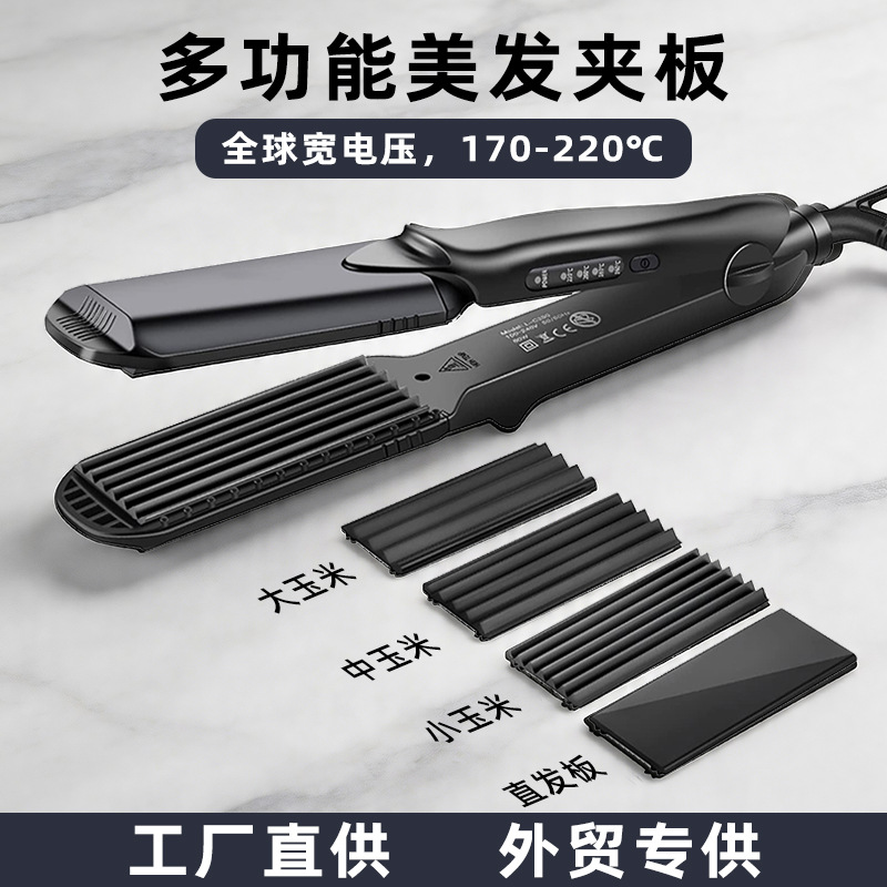 Herramienta mágica multifuncional para el cuidado del cabello del fabricante, para uso en dormitorios y el hogar, alisador de cabello de seda de maíz para salones de belleza.
