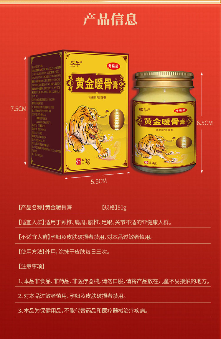 Golden Warm Bone Heat Moxibustion Pain Relief Ointment External Warming Herbal Paste 50g Jar in use