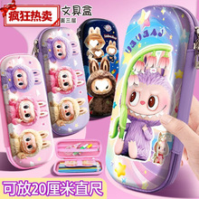 小学生文具盒拉布布女孩笔袋幼儿园儿童大容量铅笔盒立批发包邮