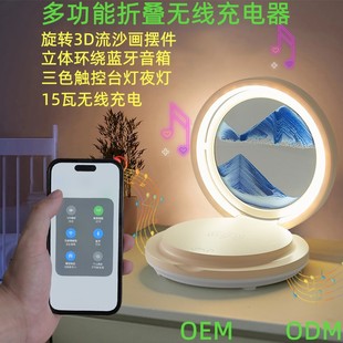 Quicksand Painting Wireless Charging Desk Lamp Hourglass Ornament Folding Bluetooth Speaker Digital Fast Charger Rgb Lighting Effect