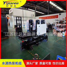 高温型水源热泵 出水温度90℃ 制冷制热水 冷凝水余热回收再加热