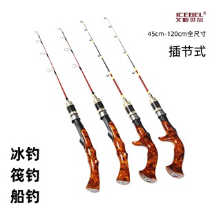 Foreign trade e gun handle solid wood ice fishing rod Ice fishing winter fishing rod ice fishing raft fishing hard soft flat slightly larger