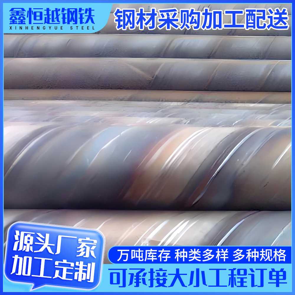 珠海厂家q235b管桩基供排水管走水专用1020*8大口径螺旋管