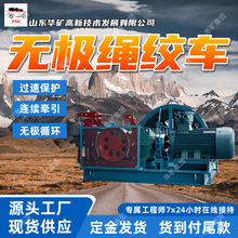 供应矿用无极绳绞车 储绳量大 无极绳绞车 JWB-110J无极绳绞车