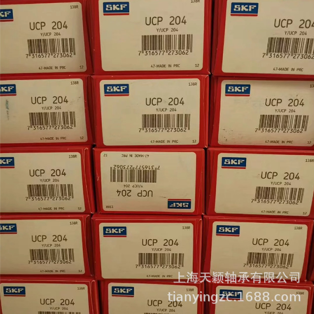 SKF带座轴承 SKF UCP204 SY20TF   SKF外球面轴承 SKF原装正品