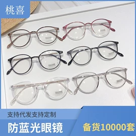 太阳镜;框架眼镜;老花镜