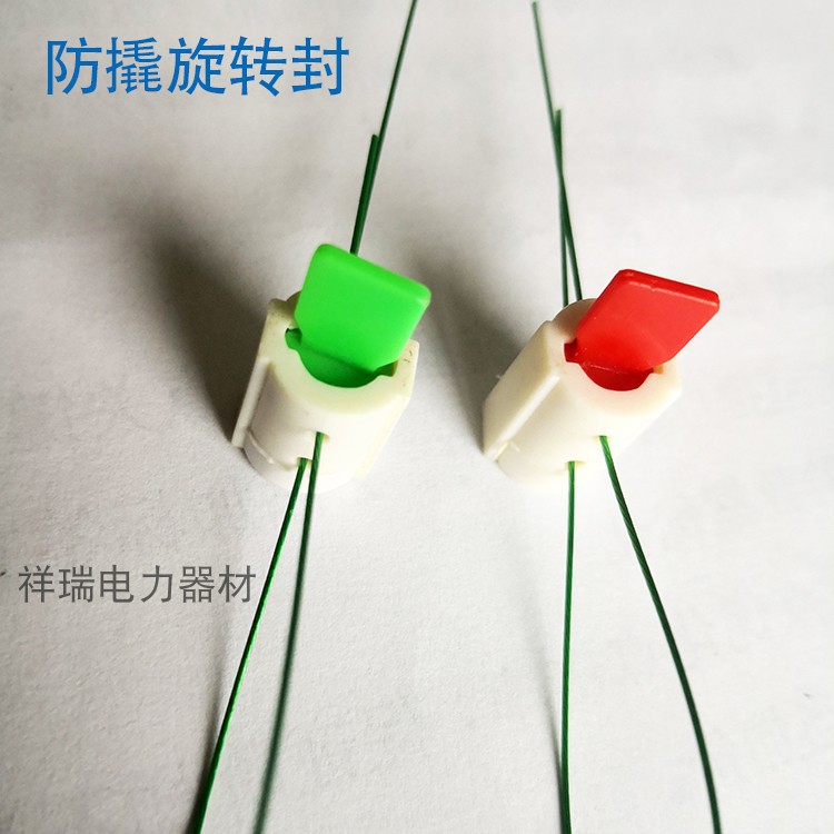 无耳防撬一次性塑料铅封扣计量封 电表水表防伪 加油机铅封