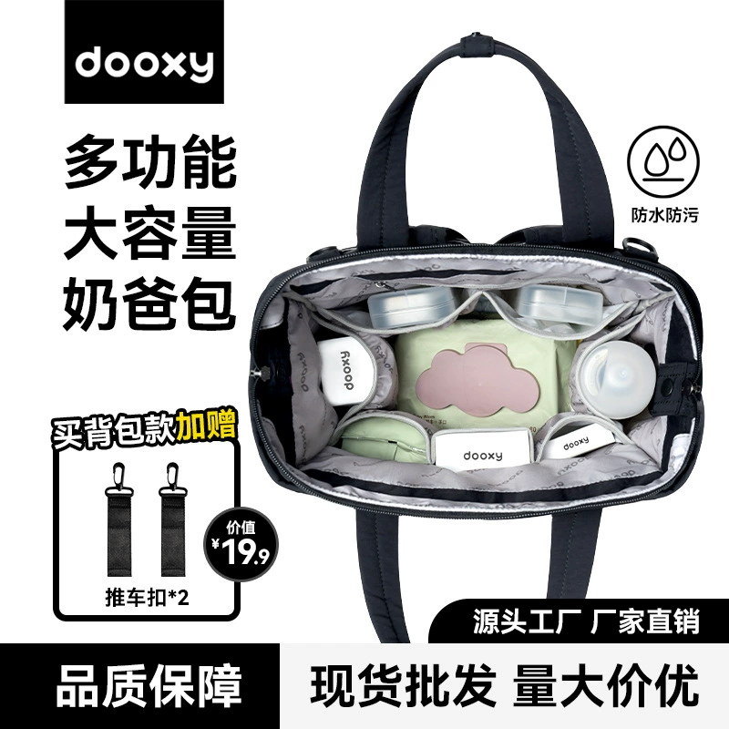 Сумка для мамы и малыша Dooxy, легкая сумка для прогулок, рюкзак для папы, вместительный рюкзак 2025, водонепроницаемый, для мужчин