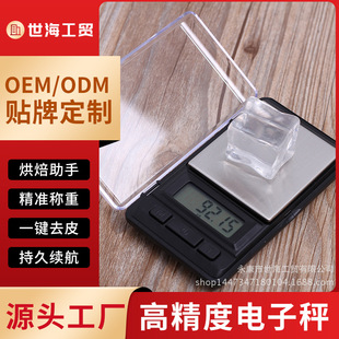 Portable outdoor mini pocket electronic scale jewelry electronic scale mobile phone jewelry scale backlit 0.1g mini gram scale