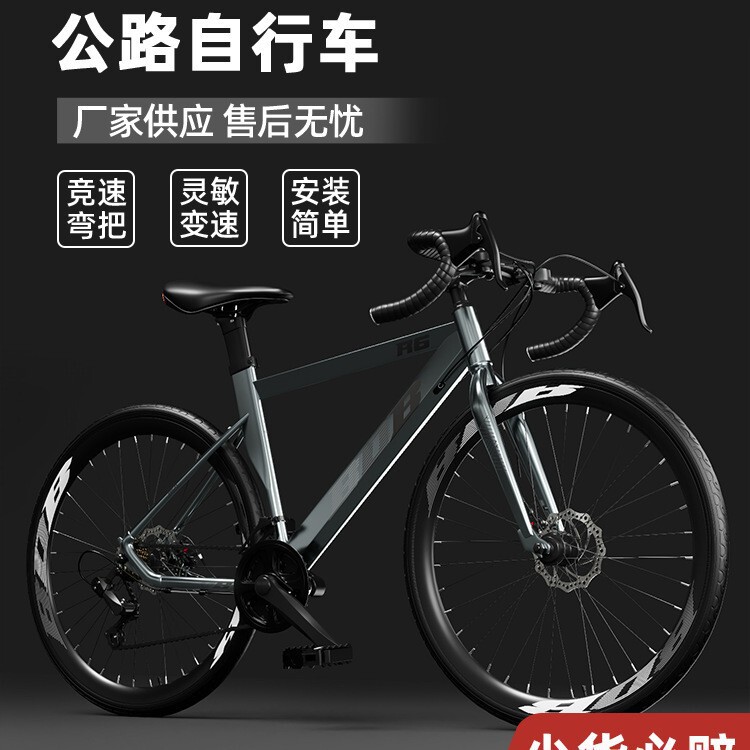 Road Bike Curved handle Mountain Bike sports car 28 inch Ultra Light Road Bike Foreign Trade Adult Variable Speed Bike Bicycle Racing