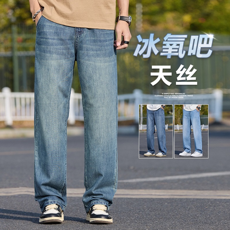 Summer New Lyocell Denim Trousers Men's American Fashion Brand Loose Wide-Leg Versatile Casual Pants