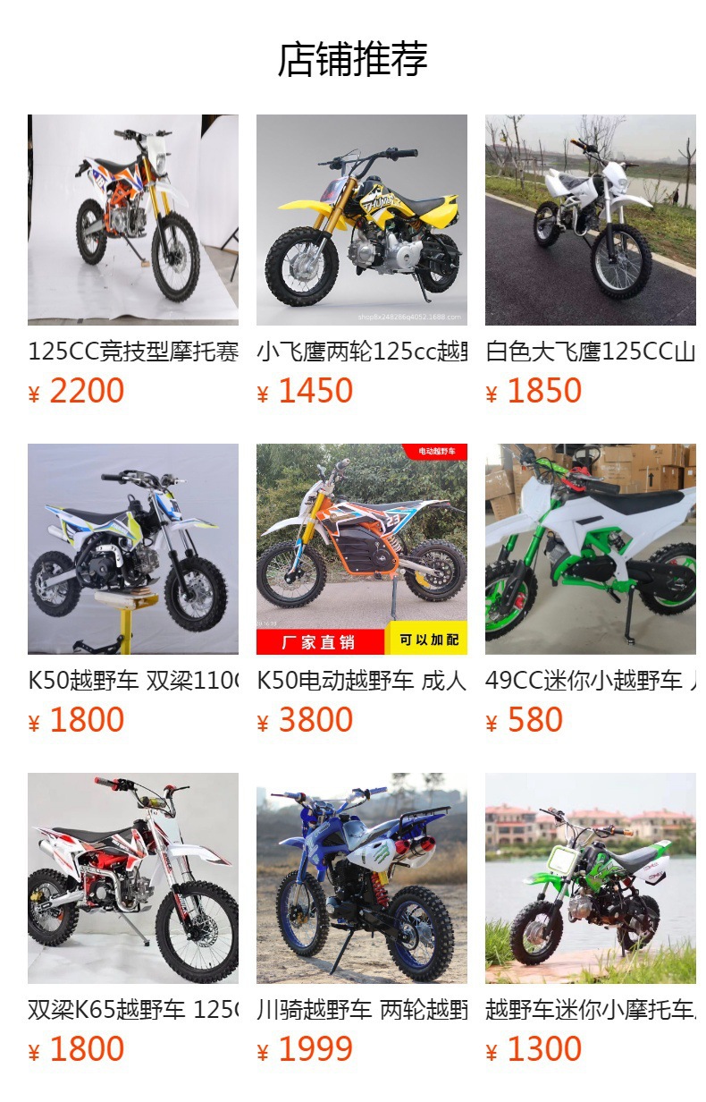 2026125Cc-250Cc Competitive Off-Road Vehicle, All-Terrain Competitive Model for Mountain Terrain, Front 17inch Rear 14inch Motor