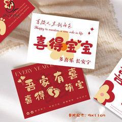 錦衣錦衣吾家有喜賀卡誕生禮貴子喜得寶寶滿月卡片出生百日宴伴手