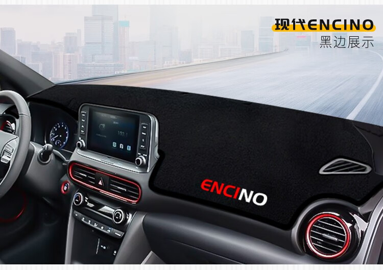 Suitable for Hyundai Ix35, Reina, Elantra, and Other Models, Dashboard Sunshade Mat, Center Console Sun Protection, Heat Insulation, and Sunshade