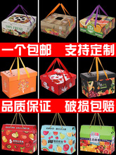 通用水果礼盒空盒子包装盒5斤10斤装苹果石榴橙子高档包装
