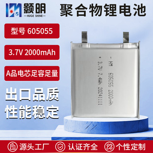 735055�늳�3.7V2500mAhҹស����ů�֌�늳س��̨��늳�