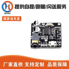 DIY蓝牙5.1音频接收器模块 MP3蓝牙解码板车载音箱音响功放板4.1