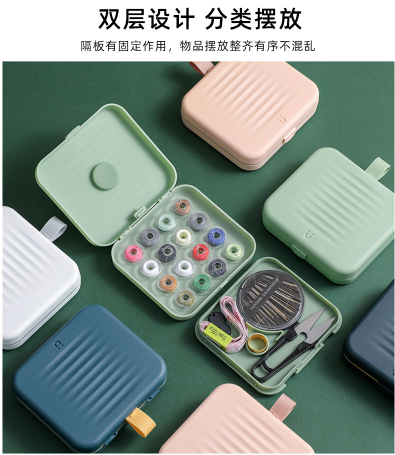 磁吸针线盒家用高档手缝针线收纳包-学生宿舍便携缝纫针线盒套装