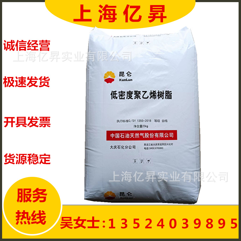 LDPE 大庆石化 2426K 注塑级 透明LDPE 薄膜级低密度聚乙烯