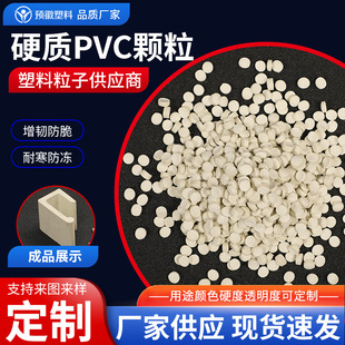 Ӳ�|pvc�z���w�� ����ԭ�ϔD���������pvc�w��������ϩӲPVC����