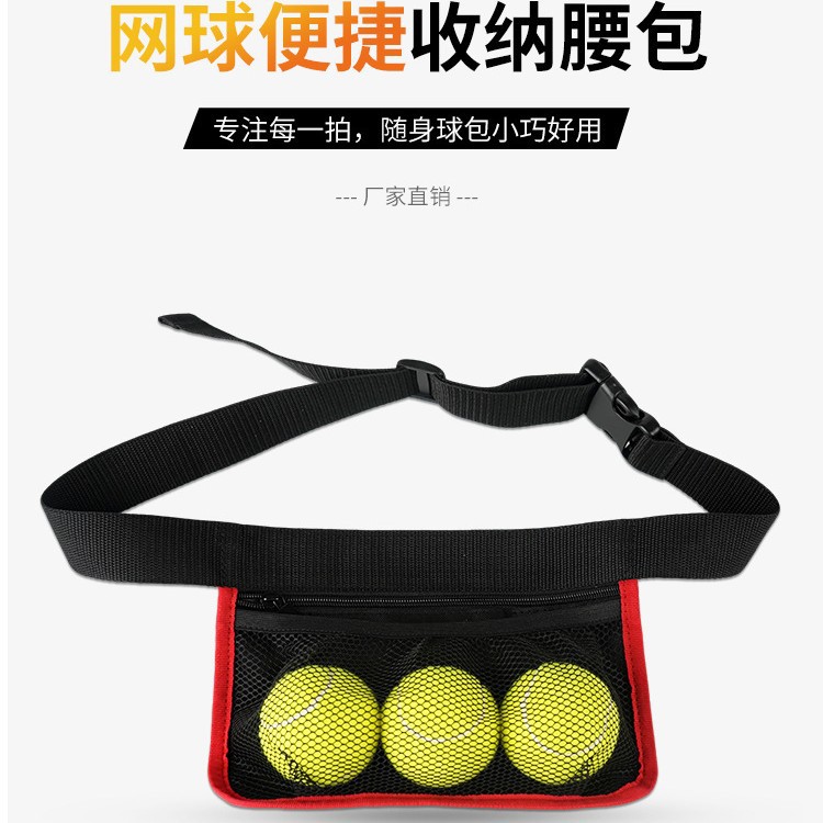 Peak ball bag, Peak ball storage bag, portable Peak ball storage bag, tennis ball storage bag