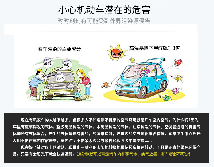 Summer Solar-Powered Three-Head Car Exhaust Fan, Car Cooling Solar Ventilation Exhaust Fan, Odor Removal Electric Fan
