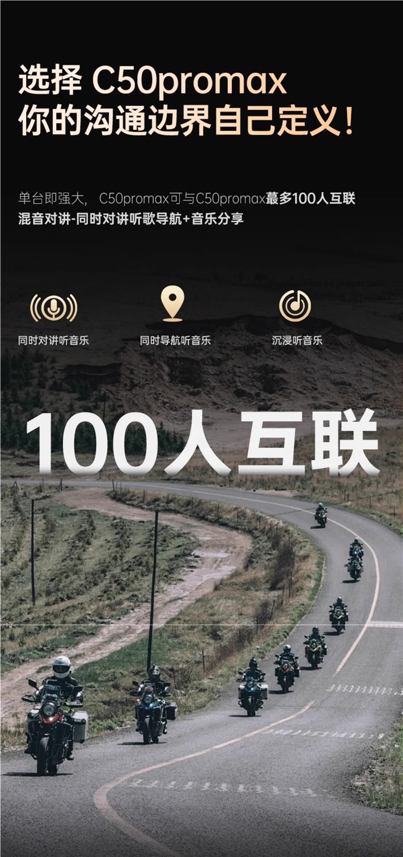 Hengjiang-C50 Heavy Bass Motorcycle Helmet Bluetooth Headset Waterproof Noise Reduction Long Battery Life Mesh Dedicated for Multi-Person Intercom