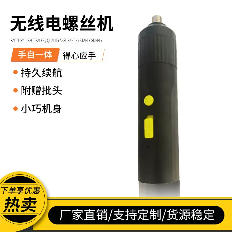 厂家锂电钻家用多功能3.6V充电式手电钻冲击起子机无刷电动螺丝刀