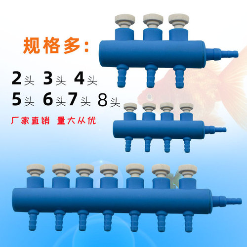 Aquarium fish tank oxygen pump accessories gas distribution head tracheal distributor splitter oxygen pump oxygen distribution head adapter