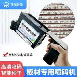 打码机喷码机;条码设备;包装辅助设备