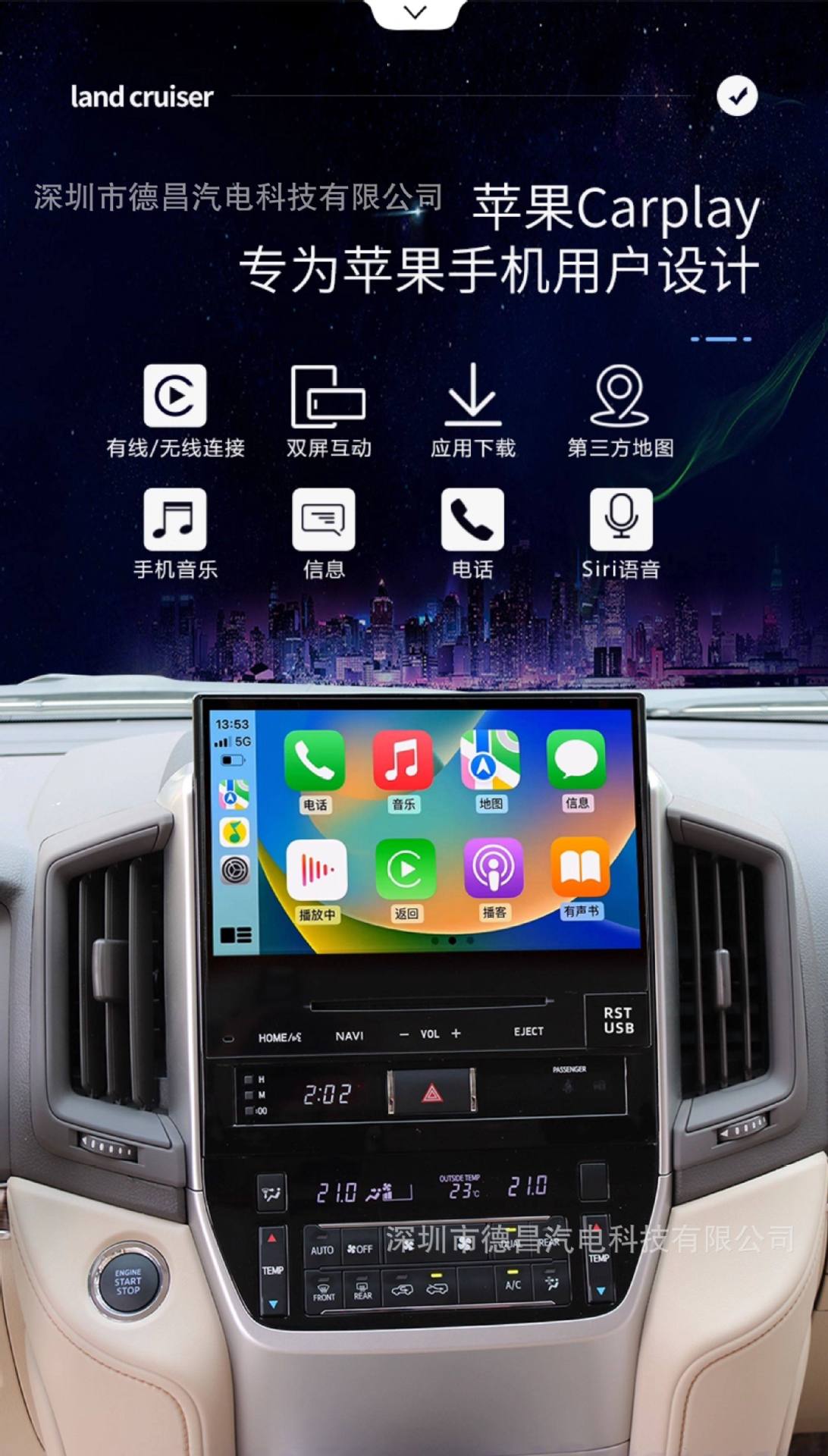 08-23 Toyota Land Cruiser LC200 car Android navigation GPS Land Cruiser display screen