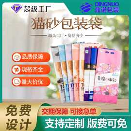 宠物用品包装袋膨润土手提袋猫砂真空袋宠物食品包装袋