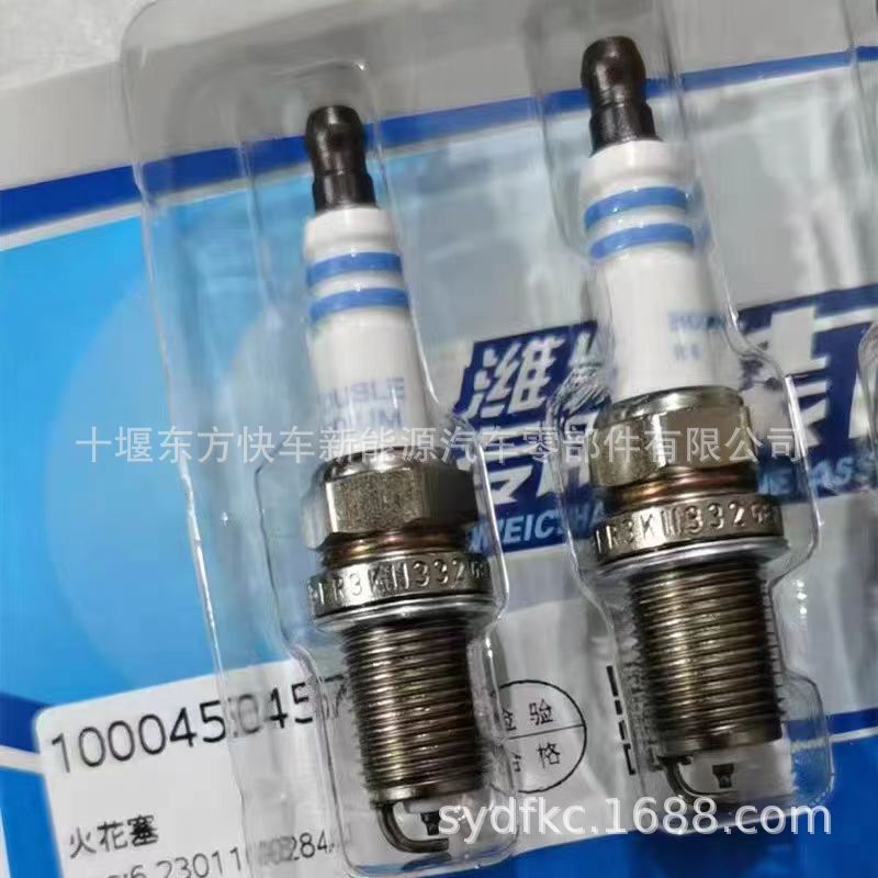 Зажигания зажигания подходят для Weichai Guowu Original Gas Gas Engine Slug 1000450457 аксессуаров (оригинальные детали 1)