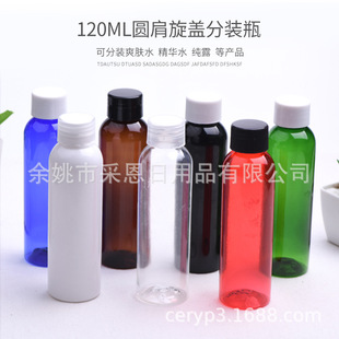 120ml�A�����wƿˬ�wˮƿ���Ͽ�ƿ�O����Ʒ�o�wƷ���ð��b���bƿ