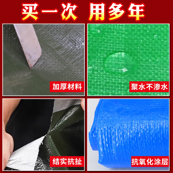 Waterproof and sunscreen tarpaulin
