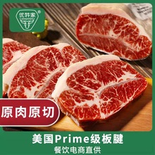 美国Prime级牛排安格斯谷饲牛板腱牡蛎肉烤肉牛排西餐原肉原切