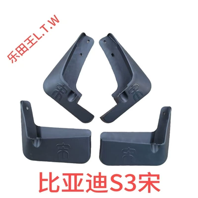 Specially Designed for Byd Song Dmi, Song Ev300, Song L, Song Max, Song Pro, Song Plus, Ybd Cars, Original Factory Mudguards (Mudguard) - 16-18-byd-song-4-pieces-with-song-character-thickened-and-anti-freeze