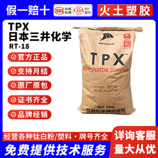 TPX �ձ��������W RT-18 �͸ߜ�,͸�� �t�ð��b,��������