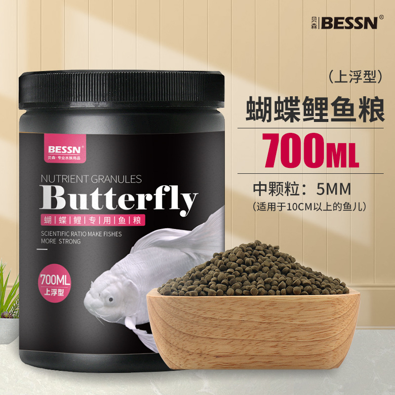 【Blanqueamiento y Moldeado】Alimento Específico para Peces Koi Mariposa, Granos Grandes, 700ml (Aprox. 5mm), Aprox. 270g