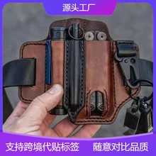 现货战术EDC工具套皮革腰包 手电筒钥匙链套 便携工具收纳袋皮套