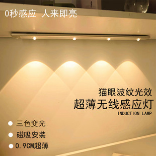 超薄智能LED充电无线人体感应灯山丘波纹猫眼灯条衣柜酒柜橱柜灯-阿里巴巴