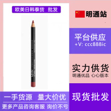 NYX唇笔spl810裸色欧美不脱色勾线口红唇膏笔正品持久防水唇线笔